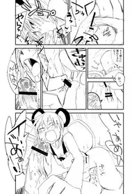 [Saperon Black (Sape)] Nazrin wa Oyome-san (Aya chan wa Sefure) (Touhou Project) [Digital]