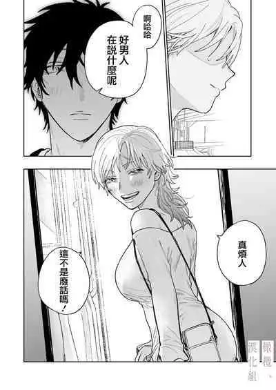 Karin no Karada wa, Eroi kara | 因为花梨的身体、很诱人啊。