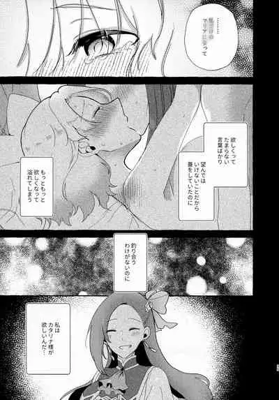 [Yuribatake Bokujou (Kon)] Otome Game no Heroine o San-kai Ikasenai to Hametsu suru Heya ni Haitte Shimatta Maria Uke Tsuika Patchi (Otome Game no Hametsu Furagu Shika Nai Akuyaku Reijou ni Tensei Shite Shimatta...)