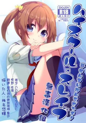 School Caste Ch. 1 | 学校种姓 章一