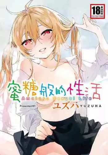 破かれたお嬢さま