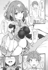 (SC2019 Spring) [Toratepotto (Tetora)] Rakuen (Xenoblade Chronicles 2)
