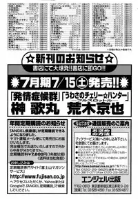 ANGEL Club 2006-08