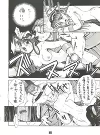 (C47) [GUY-YA (Yamada Taro)] Seijin Naruhito (Dragonball, Ah! My Goddess, Samurai Spirits)