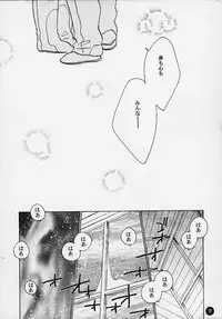 (C58) [Rocket Kyoudai] Magical☆To Heart (To Heart)