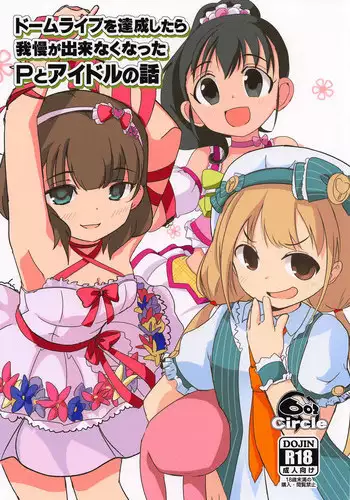 [Rocket Monkey] Masked Idol Muko (Twitter)