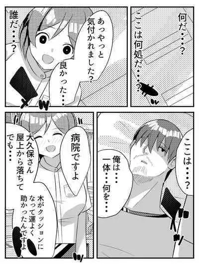 Tensei Shitara Shota Datta Hanashi