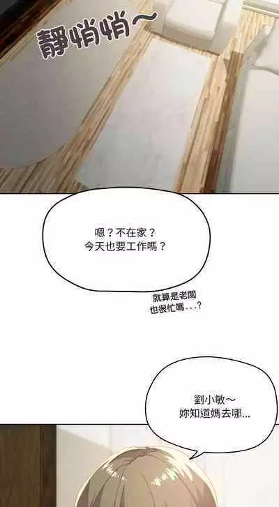 [Kou & 乌鸦 | 烏鴉］家人之间这样不好吧？ | 家人麥计较 | 家人之間這樣不好吧？| 家人麥計較 1-4 [Chinese] [Ongoing]