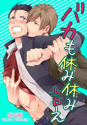 [Touya Tsuduru] Never Days [Digital]