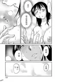 [TsuyaTsuya] Rakujitsu no Pathos Ch. 24-28 [Chinese] [斌哥个人汉化]