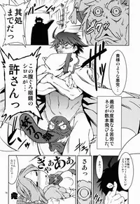 [FAKESTAR & RUBBISH Selecting Squad (kasuke, Miharu, Namonashi)] Log Horizon Haru no Shokushu Matsuri (Log Horizon)