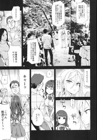 (C92) [Fatalpulse (Asanagi)] VictimGirls R Chikan Bokumetsu Campaign + Gareki 25 + Gareki: Iro
