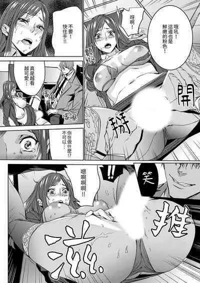 [OUMA] Hitozuma Kyoushi Kari ~ Sensei, Danna no Maede Kon Nani Nuretemasu yo? | 人妻教師狩獵 ~老師,妳在老公面前變得這麼濕了喔？1-8 Complete [Chinese]