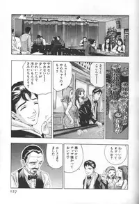 [Onikubo Hirohisa] Mehyou | Female Panther Volume 2
