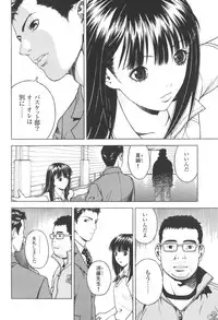 [U-Jin] Angel - The Women Whom Delivery Host Kosuke Atami Healed Vol.03