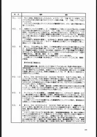 (C53) [Yumeizukosya (Various)] Neko to Futon (Various)