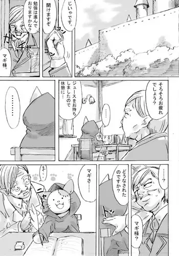 [Yanagida Fumita] Dassou Kemomimi Ouji no Higeki