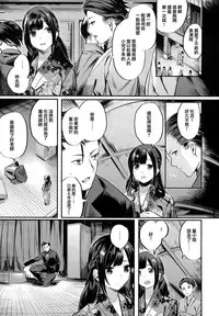 [Akagi Asahito] Icha Bitch [Chinese] [篆儀通文書坊&绅士仓库漢化]