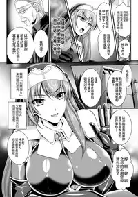 [Rindou, Kusunoki Rin] Nengoku no Liese Inzai no Shukumei ch.1-4 [Digital] [Chinese] [这很恶堕 x Lolipoi汉化组]