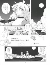 (C57) [Sairo Publishing (J. Sairo)] Slayers Tiny (Slayers)