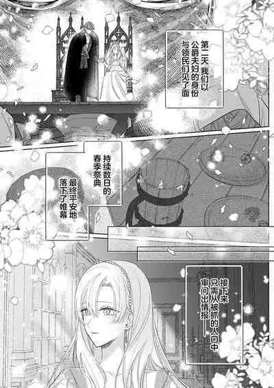 Ai ga Omoi Kishi Koushaku wa, Tsuihou Reijou no Subete o Ubaitsukushitai. | 骑士公爵爱意深重，想要索取放逐千金的一切。 1-17
