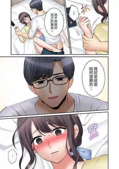 [Nanashiki Fuka] "Ato 3-kai wa Ikeru yo ne?" Otto no Kitaku Mae, Zetsurin Gitei ni Nando mo Hametaosareru Tsuma | 還能再高潮3次吧？」丈夫沒回家，人妻被精力無限的小叔子弄得高潮不斷 1-25 [Chinese]