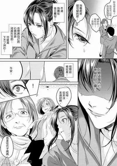 「朝までするけど…大丈夫？」～絶倫アラフォーの激しめエッチ！