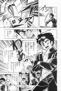 [Kamimura Sumiko] Abunai! Runa Sensei 1