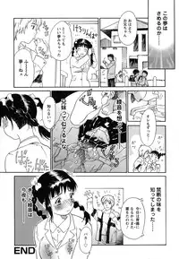 [Yamanobe Kitta] Imouto to Iu Na no Mesu | Sister Bitch