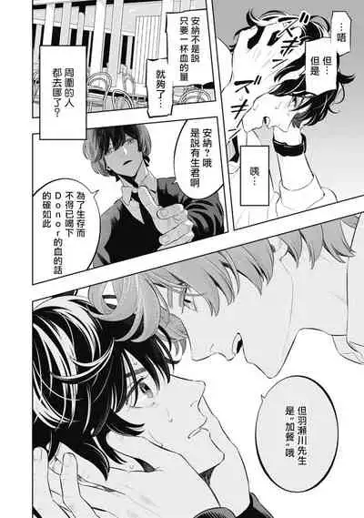 Smoky Nectar | 蜜与烟 Ch. 4