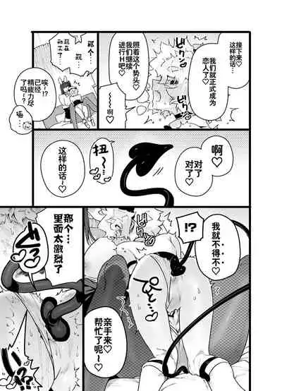 Classmate no Joshi Inma ni Renkyuuchuu no Otomarikai de Osowarechau Danshi no Hanashi