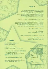 (C70) [Renai Mangaka (Naruse Hirofumi)] Lyrical Magical Fate Ganbaru (Mahou Shoujo Lyrical Nanoha) [English] [SaHa]