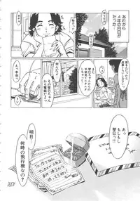 [Shiina Ahiru] Crazy Love