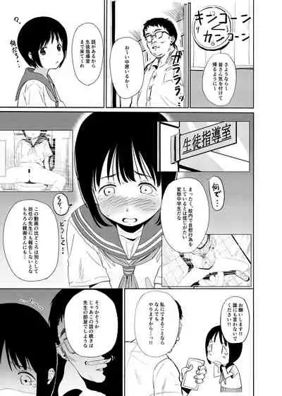 Hitori H Oboetate no 〇〇sei to Tanetsuke Nama Koubi Suru Hon