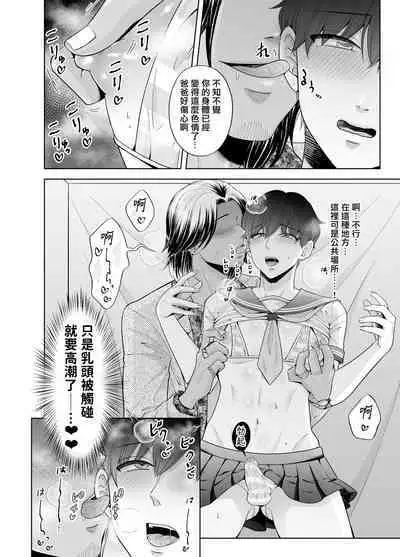 Kugakusei Touma-kun no Grey na Beit | 穷苦学生斗真的灰色打工 2 + 2.5 + 3 + 小漫画