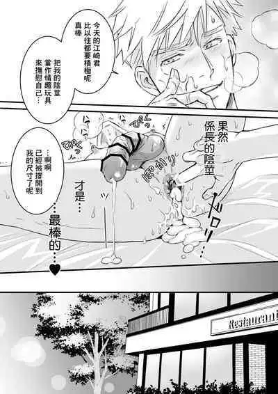 [Sayo Shigure (MIZUKI)] Tsuyudaku Ryman Monzetsu Heaven -Nureta LoveHo Hen- | 多汁小美人的快感天堂 —春潮翻涌爱情旅馆篇 + 绅士的情趣小玩具篇— [Chinese] [冒险者公会] [Digital]