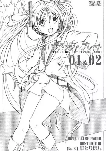 (C94) [STUDIO Hana to Ribon (PURIPURI Kikou Shidan)] Nyanyanya no Neko Nee-san (Gegege no Kitarou)