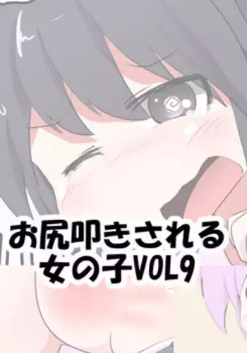 [KeySpa (Keyneq)] Oshiritataki sareru Onnanoko VOL.3 【Torise Kaoru no Junan】