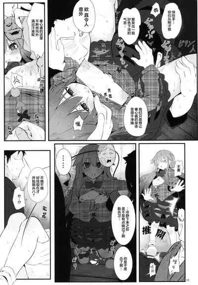 Kokoro Sagashi. | 寻心