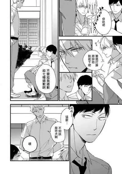 [Kuroi Tsumuji] Boku-tachi wa Mada Aoku |青涩的我们 1-7+加笔 [Chinese] [冒险者公会] [Digital] [完结]