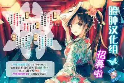 [IRODORI (SOYOSOYO)] Netorare no Toriko -Kasumi no Kimochi- | 牛头人的俘虏-霞晕的心情- [Chinese] [寂月汉化组X脸肿汉化组] [Digital]
