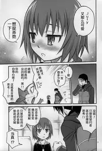 (C77) [Studio Tar (Kyouichirou, Shamon)] Kaette Kitara Yopparai!! (DARKER THAN BLACK Ryuusei no Gemini) [Chinese] [风油精汉化组]
