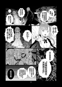 [Harumachi Tsurara (Shichoson)] Yuri Sekai | 悠里的世界 [Chinese] [补丁布丁汉化组E] [Digital]
