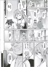 (C92) [Kanariya Bai Kanariya (Maya Gorou)] Alma ga Arekore Sareru no o Nagameru Hon. 4 (Shinrabansho) [Chinese] [新桥月白有偿汉化]