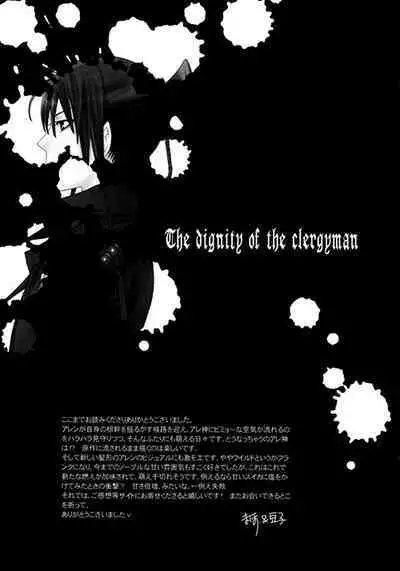 Seishokusha no Hinkaku