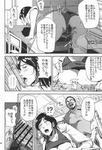 (C93) [Gossipgothic (Shishiji)] Kurashiki-sensei wa Hatsujouki Soushuuhen FINAL (Fujiyama-san wa Shishunki)