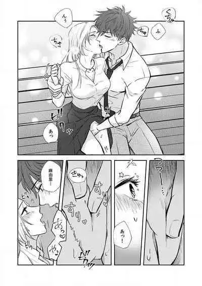 [Ichinokiyo Nanno] Taiikukaikei Osananajimi wa Sekaiichi no Dekiaidanshi 〜 Zen Jinrui no Kōkan-do ga Aru hi Mieta Rikejo no Watashi~Chp.1-2