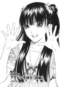 [U-Jin] Angel - The Women Whom Delivery Host Kosuke Atami Healed ~Season II~ Vol.01