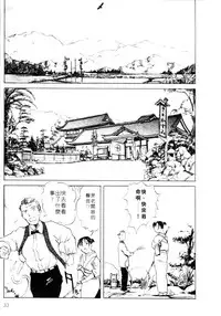 [Misaki Yukihiro, Kashiwabara Rei] Tsuyako no Yu 1 | 艷子的温泉 1 [Chinese]