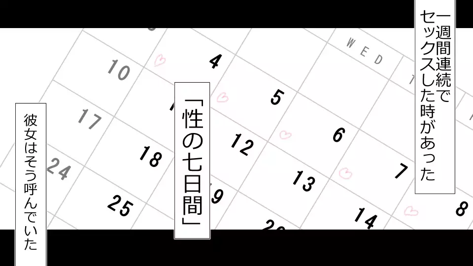 Makoto ni Zannen nagara Anata no Kanojo wa Netoraremashita. Zengohen Set